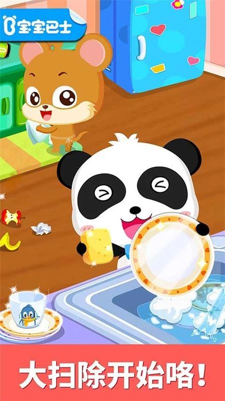 宝宝大扫除-图3
