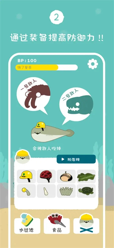 萨卡班甲鱼养成游戏图2