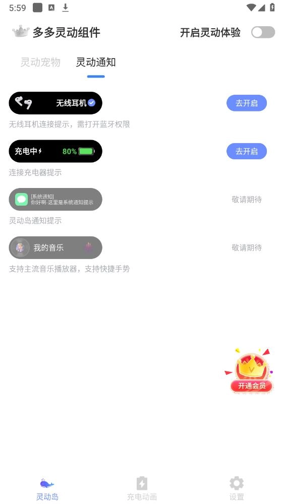 多多灵动组件图1