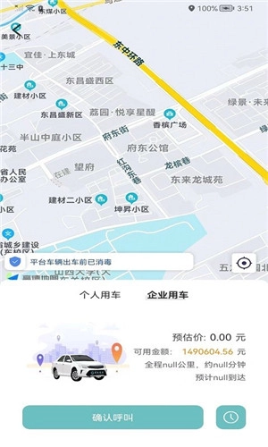 省运出行图1