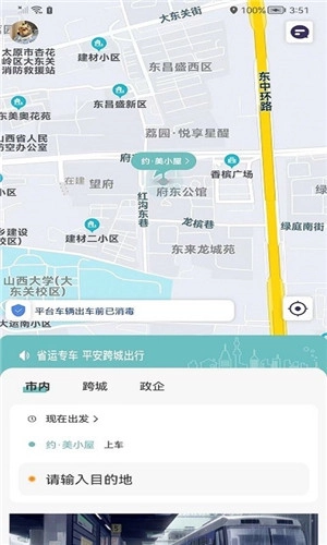 省运出行图3