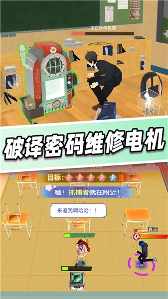 樱花校园躲猫猫