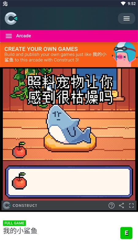 我的小鲨鱼中文版(4)