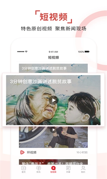 环球时报图3