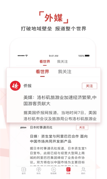 环球时报图5
