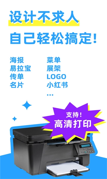 海报制作大师(2)