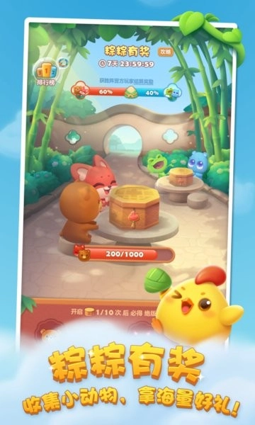 宠物开心消消乐2截图2