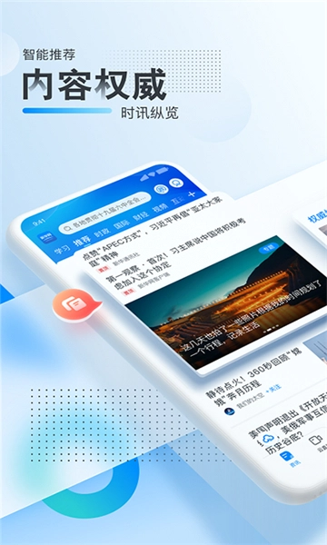 新华网截图1