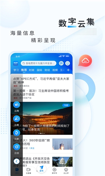 新华网截图5