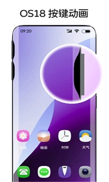 灵动主题皮肤图1