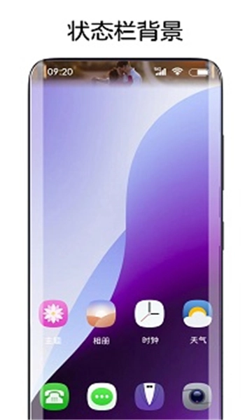 灵动主题皮肤图2