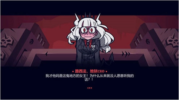 helltaker中文版图4