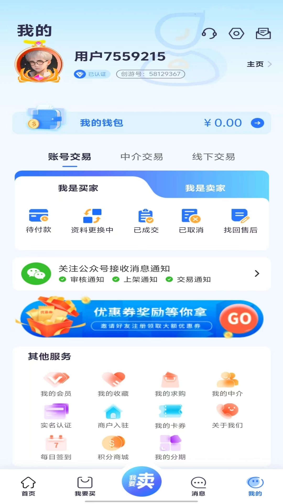 创游图3