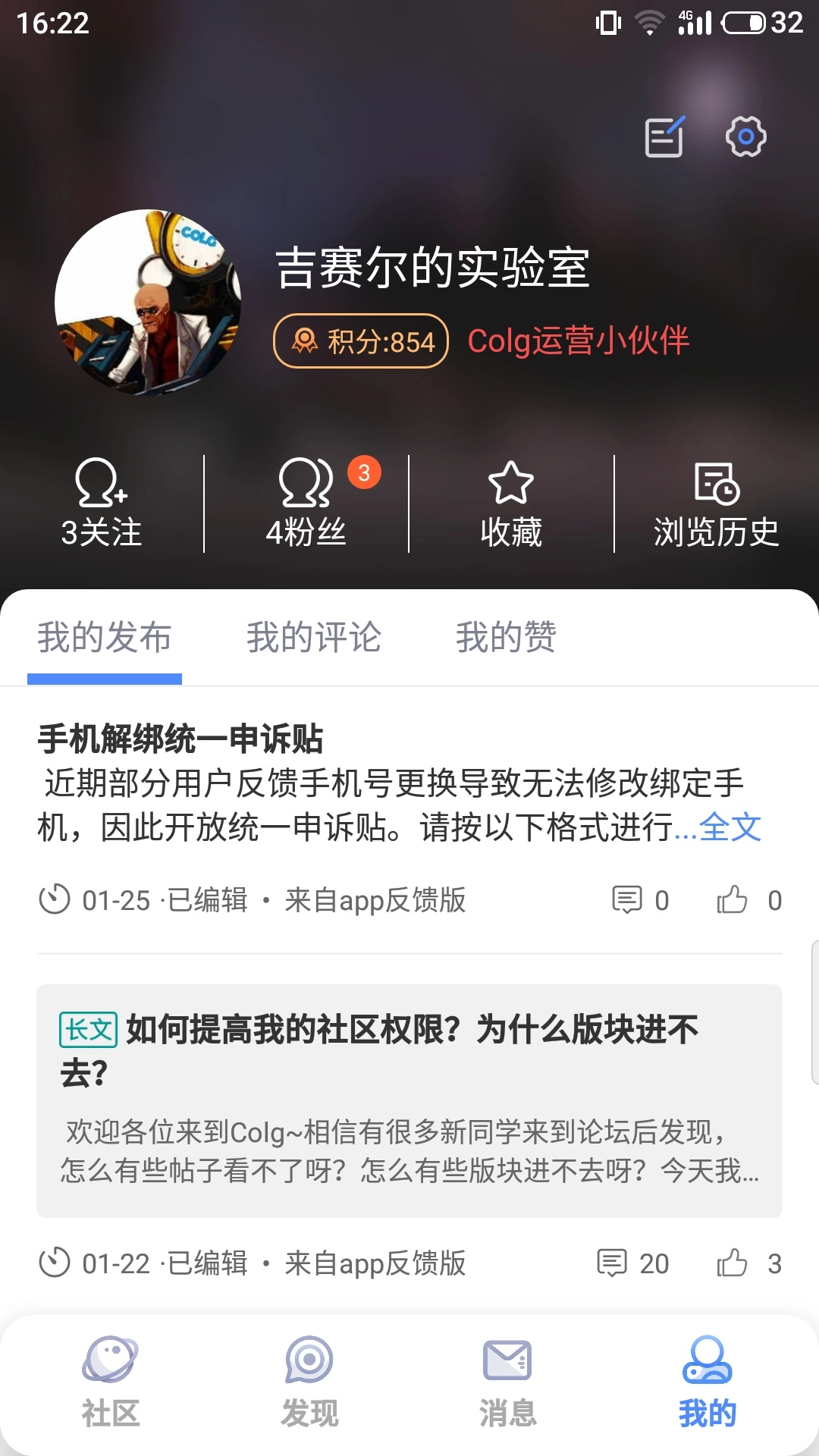 COLG玩家社区图5