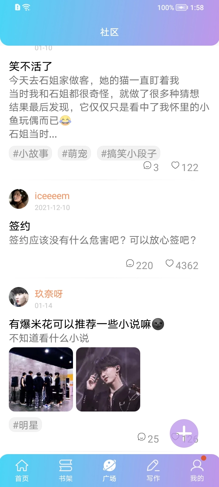 话本小说免费版图2