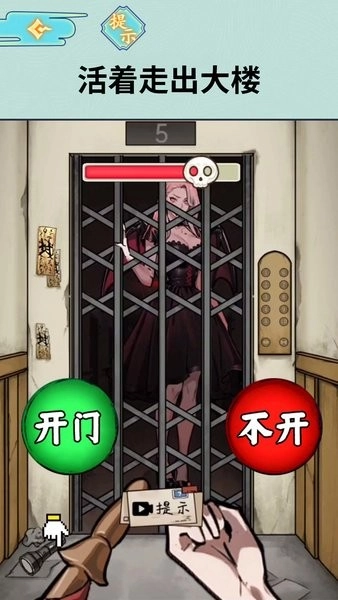 半夜诡谈手机版图2