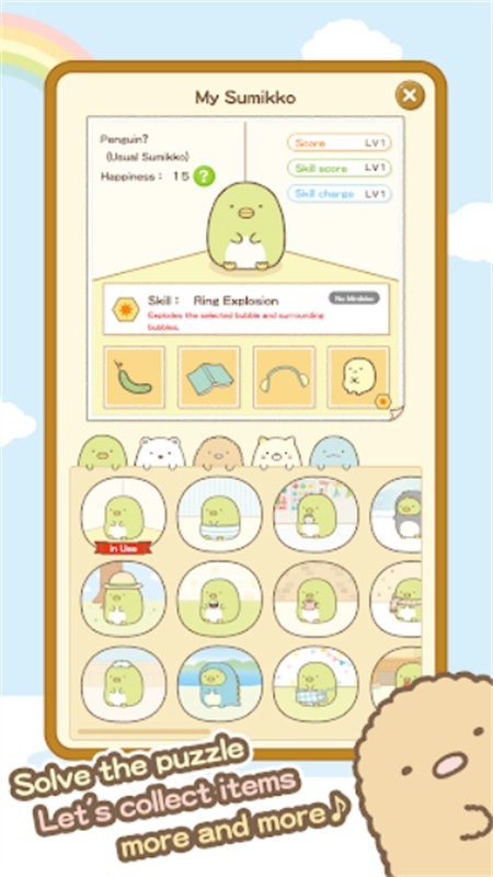 角落萌宠中文版图4