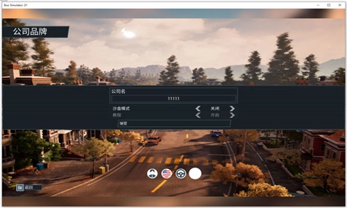 巴士模擬21中文版圖4
