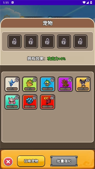 勇者试炼场游戏(2)