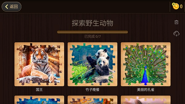 魔法拼图安卓版