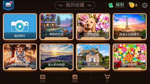 魔法拼图安卓版