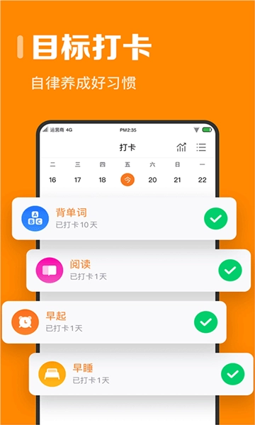指尖时光日历(4)
