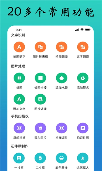 pdf扫描全能王图4