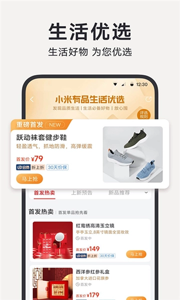 小米有品图5