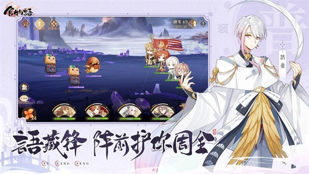 食物语中文版图4