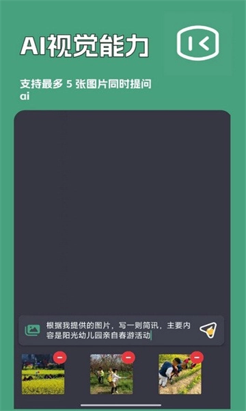 一键文章生成器图2