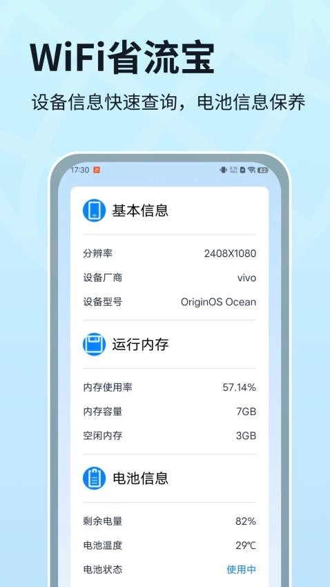 WIFI省流宝图2