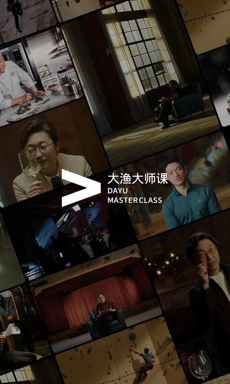 大渔大师课图1