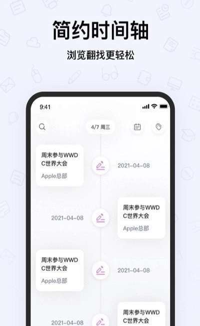 notes手写笔记最新版图1