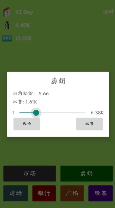 牛棚传奇牧场大亨(2)