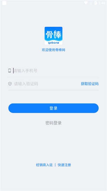 骨棒网图2