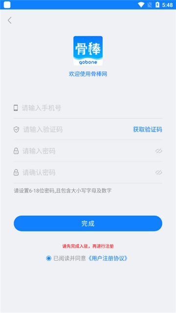 骨棒网图3