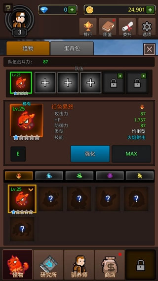 培养合并怪物图1