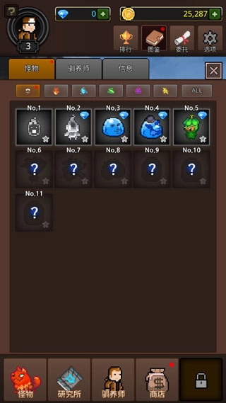 培养合并怪物图3