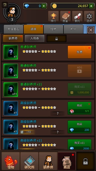 培养合并怪物图2