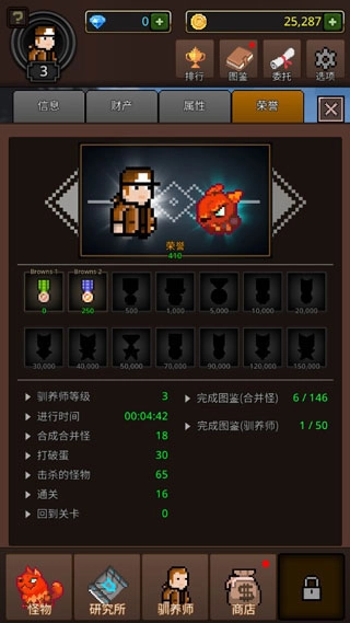 培养合并怪物图4