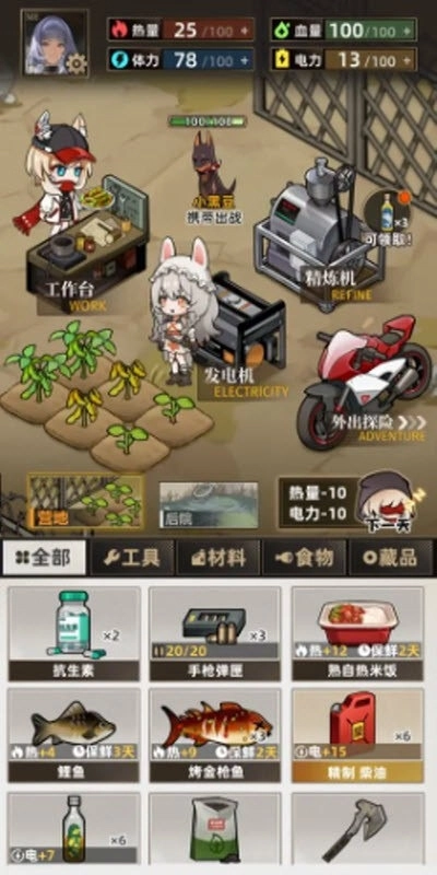 我在末日打造安全屋图3