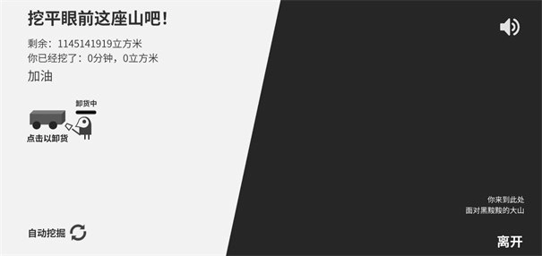 西西弗斯移山记