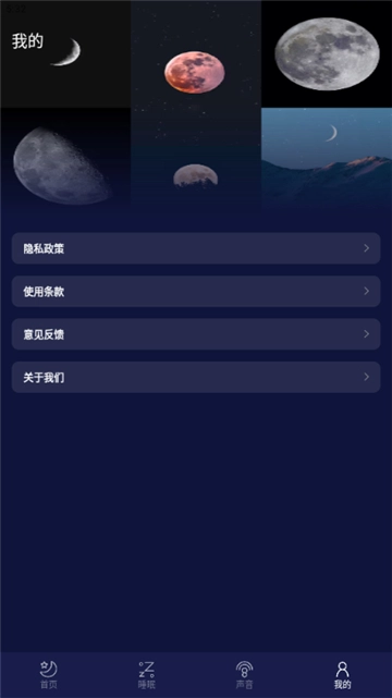 守护睡眠白噪音图5