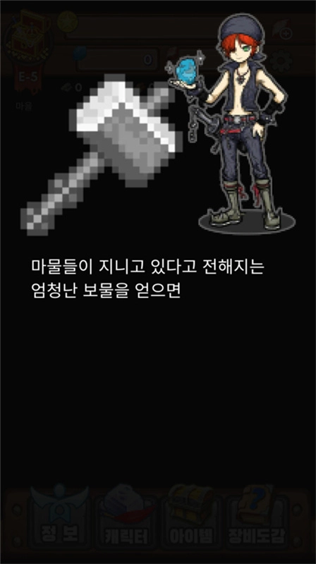 宝藏猎人汉化版3