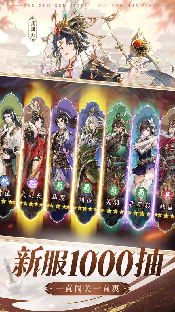 漫游五千年游戏安卓版(3)