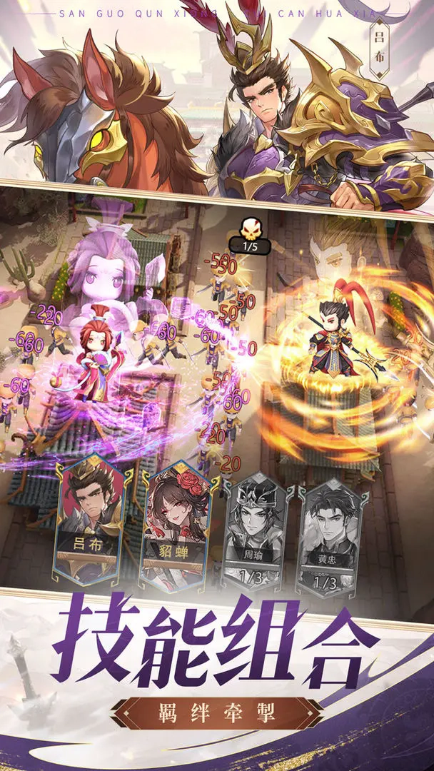 漫游五千年游戏安卓版(2)