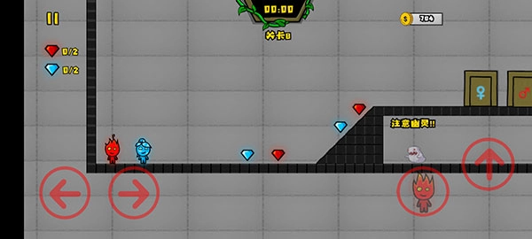 森林冰火人2联机版