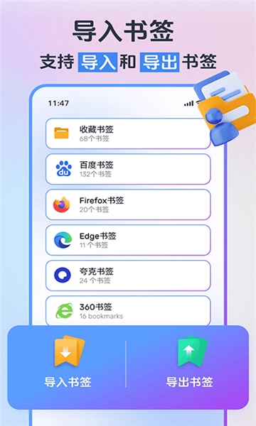 小智浏览器图5