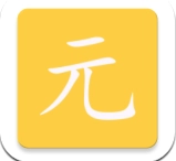 元气助手最新版