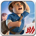 海岛奇兵助手最新版